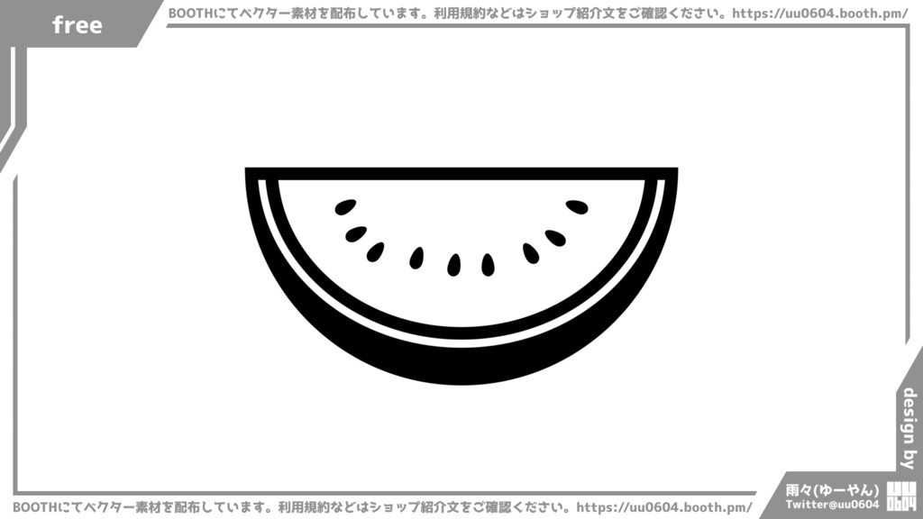 【ベクター素材】20221205_スイカ1