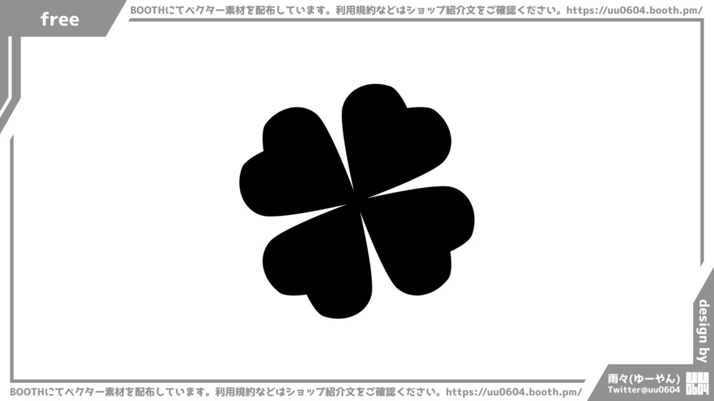 【ベクター素材】20221208_四つ葉2