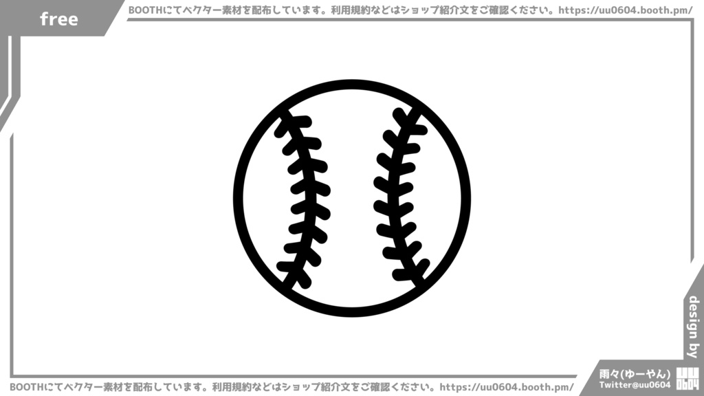 【ベクター素材】20221212_野球ボール1