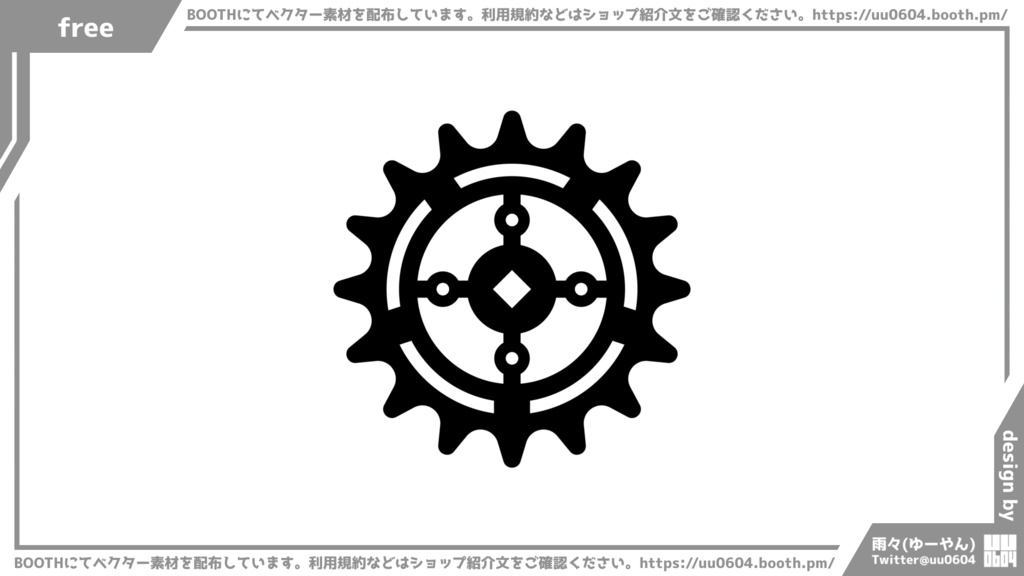 【ベクター素材】20221213_歯車2