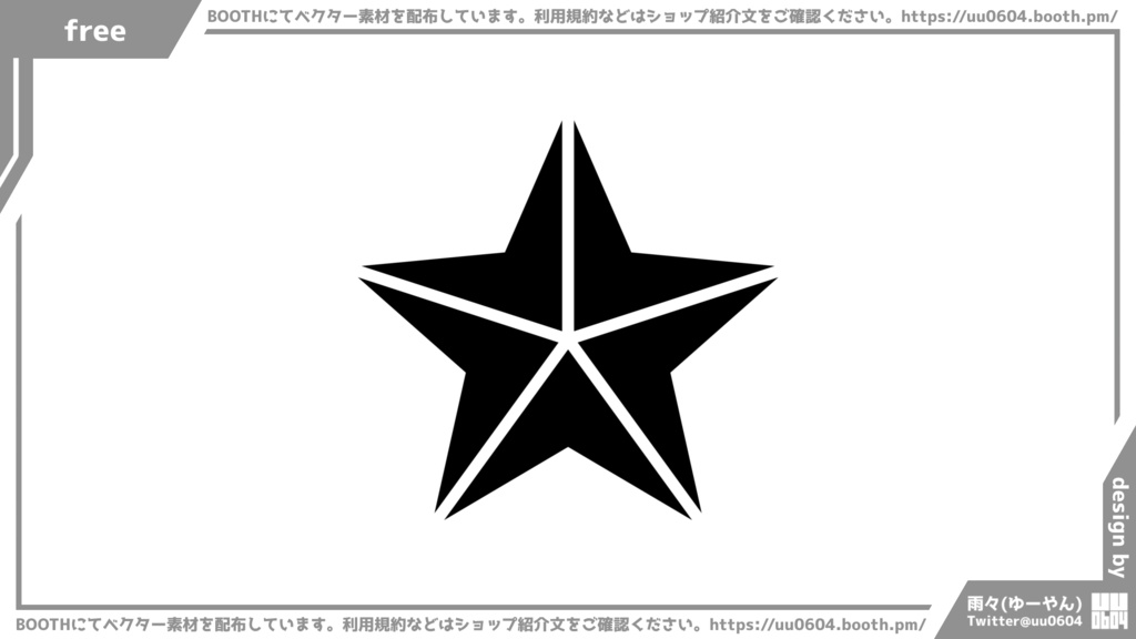 【ベクター素材】20221224_星マーク2