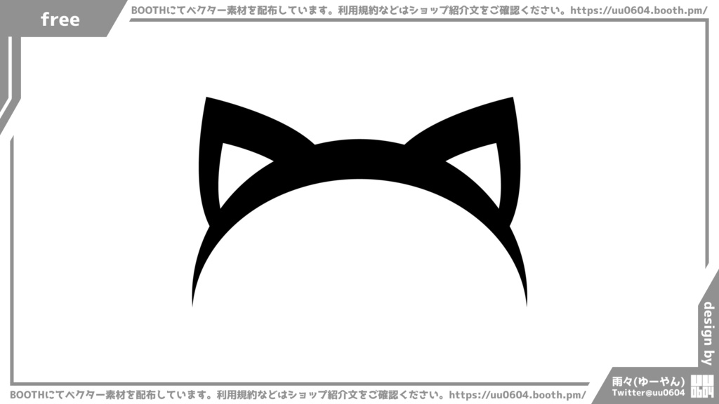 【ベクター素材】20221231_カチューシャ2