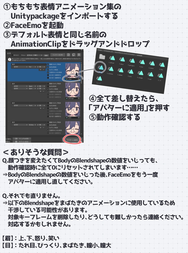 ~5/17セール中✨【うささき専用】もちもち表情アニメーション集20種類|FaceEmo対応