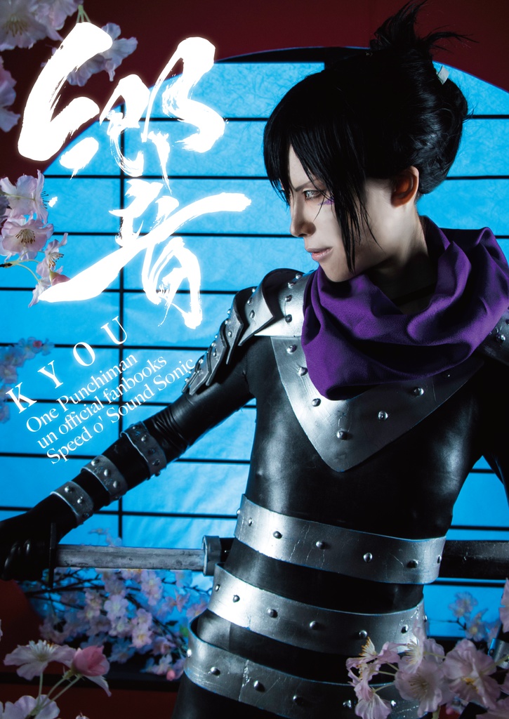 響-KYOU-