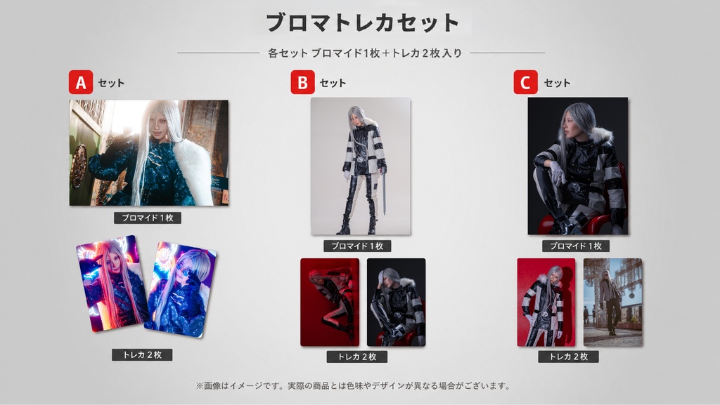 ブロマトレカセット