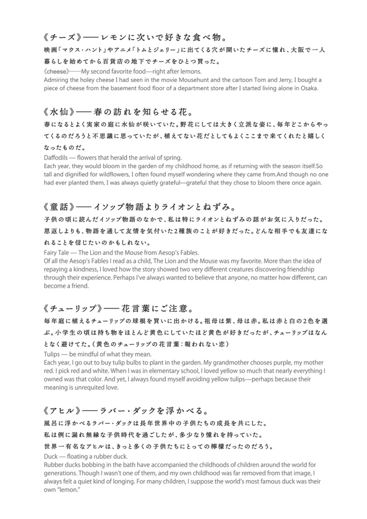 原画 │ Original Drawing【檸檬、或いは】