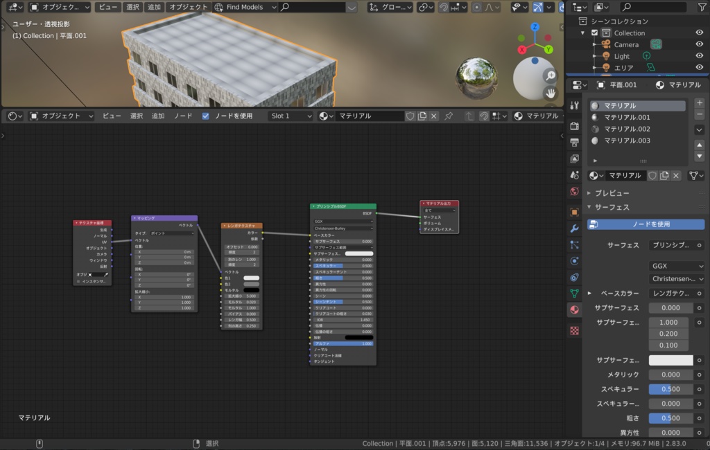 灰色のレンガビル 3Dモデルデータ