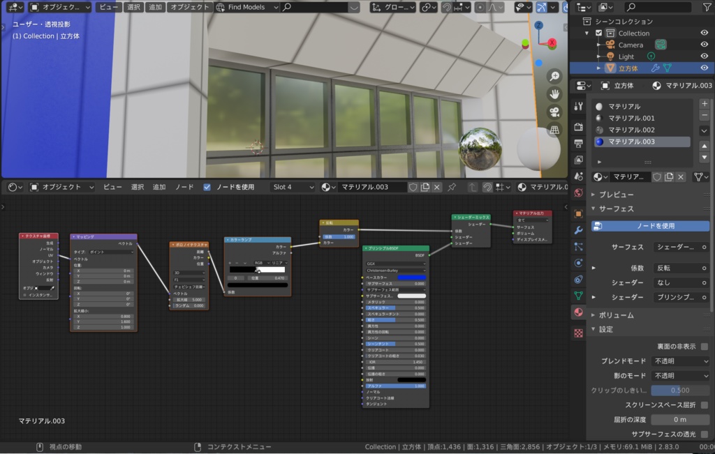 青いデザイナーズビル 3Dモデルデータ