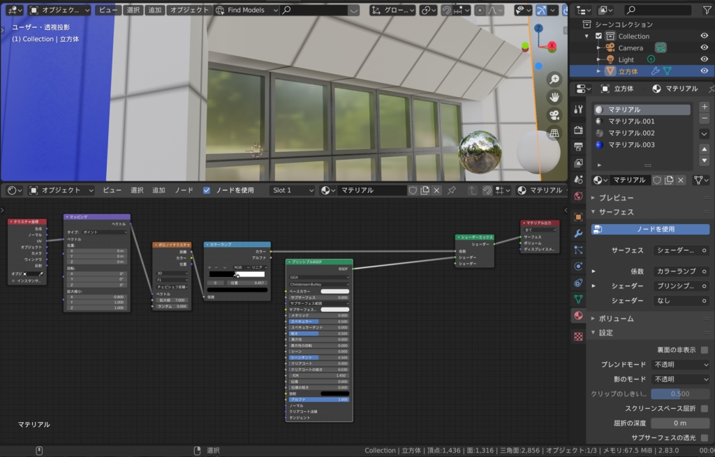 青いデザイナーズビル 3Dモデルデータ