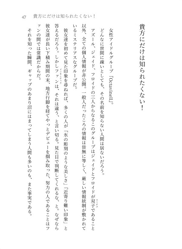 【1/30追記】かわいいあなたへ