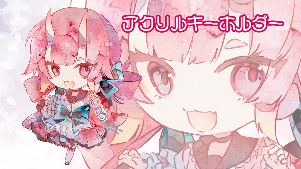 数量限定！オリジナル アクリルキーホルダー