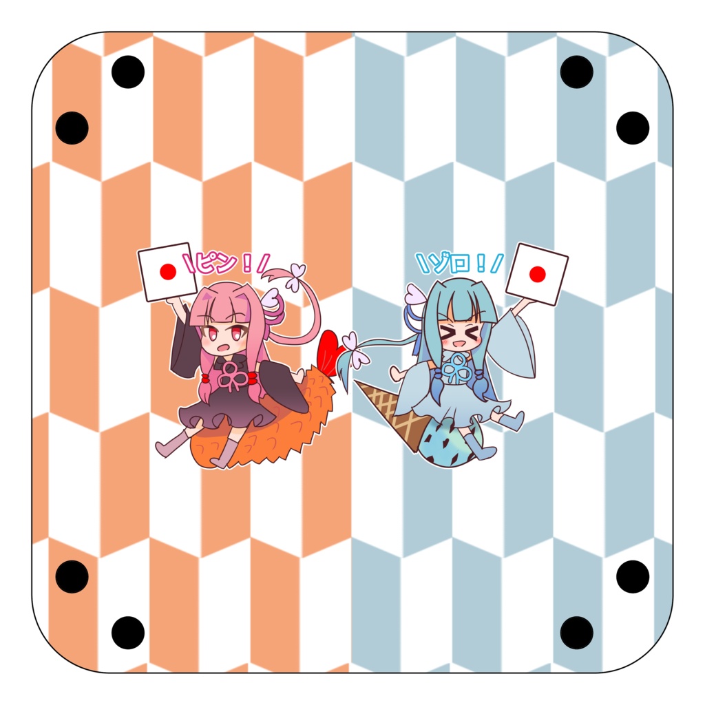 琴葉姉妹ダイストレイ（ピンゾロ工房）
