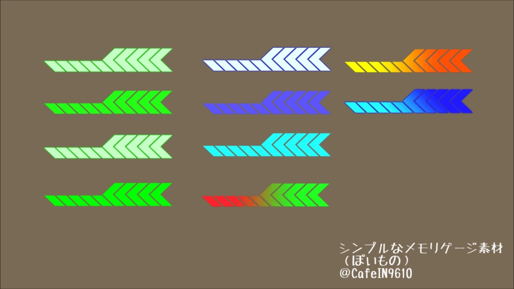 シンプルなメモリゲージ素材