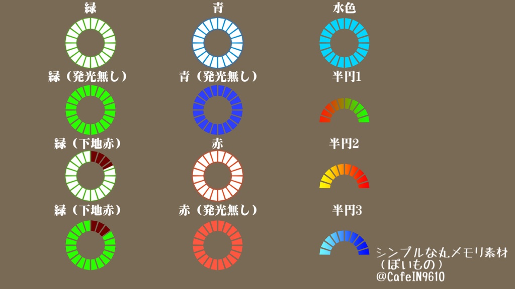 シンプルな丸メモリ&半円メモリゲージ素材