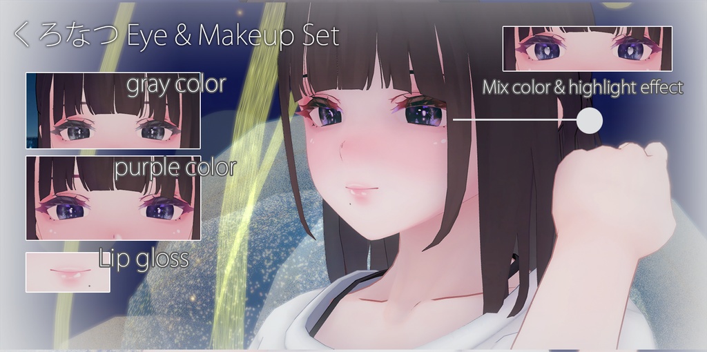 くろなつ Eye & Makeup Set