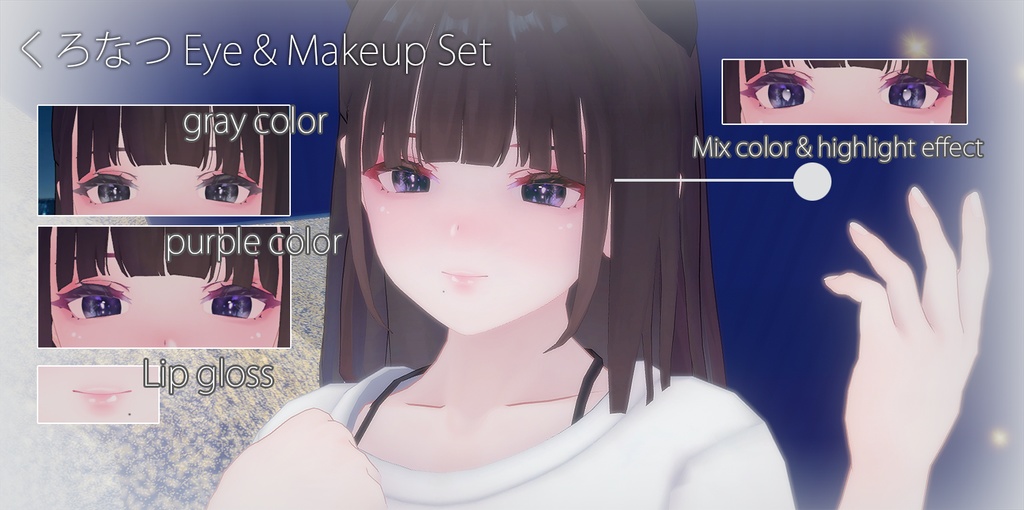 くろなつ Eye & Makeup Set