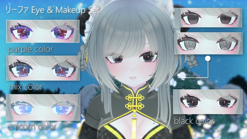 リーファEye & Makeup Set