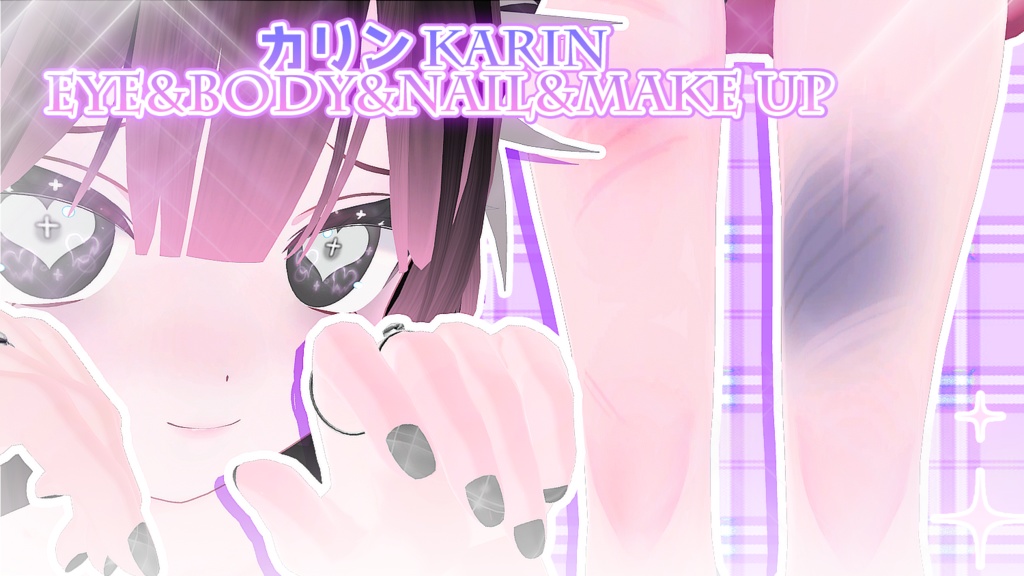 『カリン』Karin Eye&body&nail&Make up Set