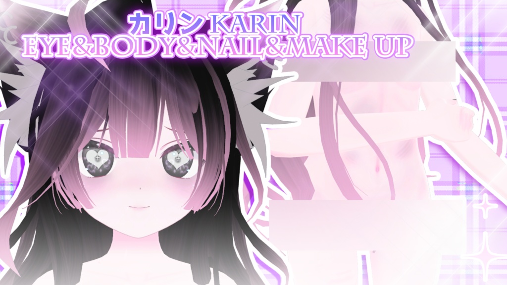『カリン』Karin Eye&body&nail&Make up Set