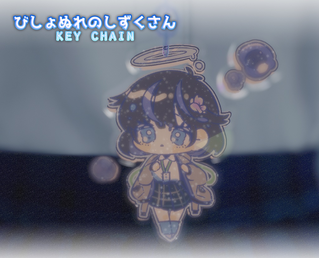 びしょぬれのしずくさん_key chain