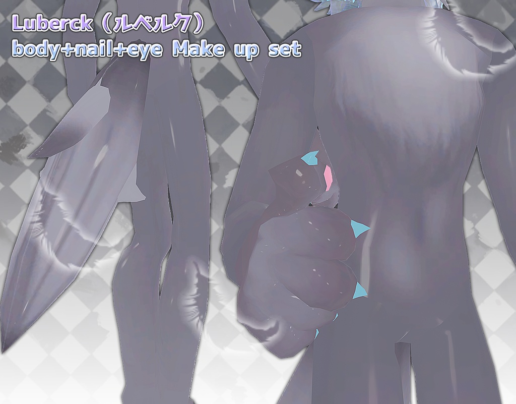 Luberck(ルベルク)body+nail+eye Make up set