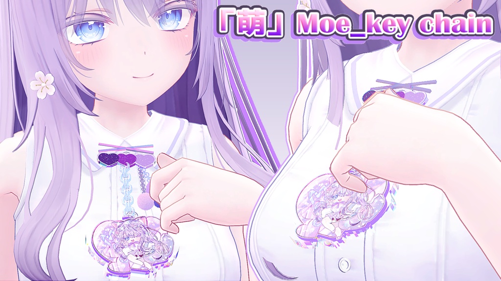 「萌」Moe_key chain