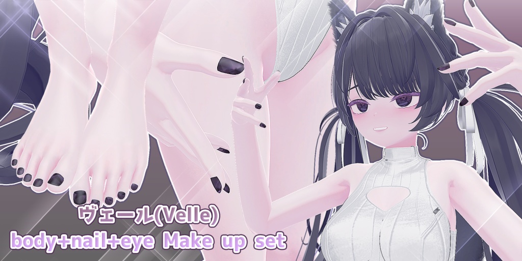 「ヴェール・Velle」body+nail+eye Make up set
