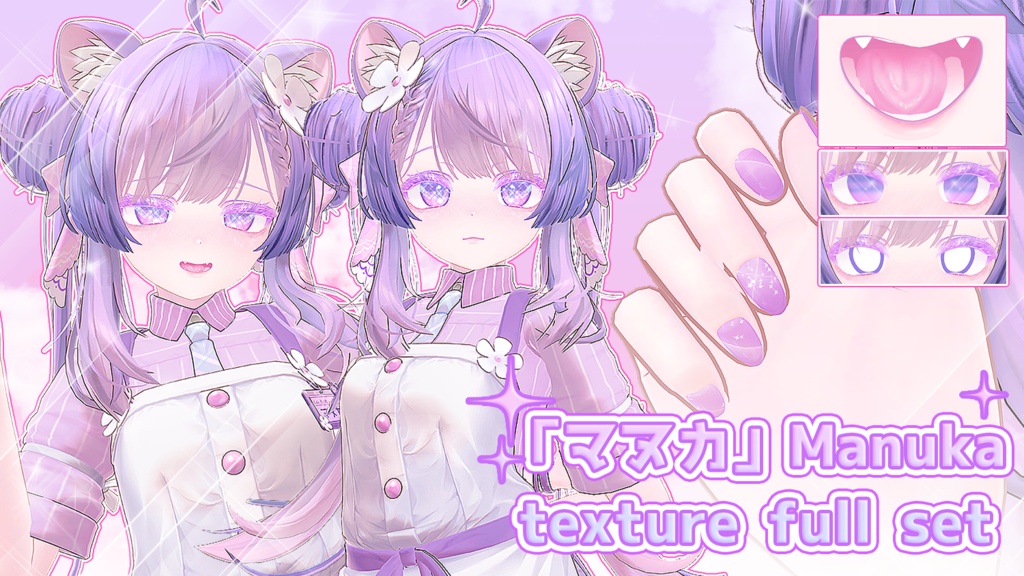 「マヌカ」Manuka_texture full set