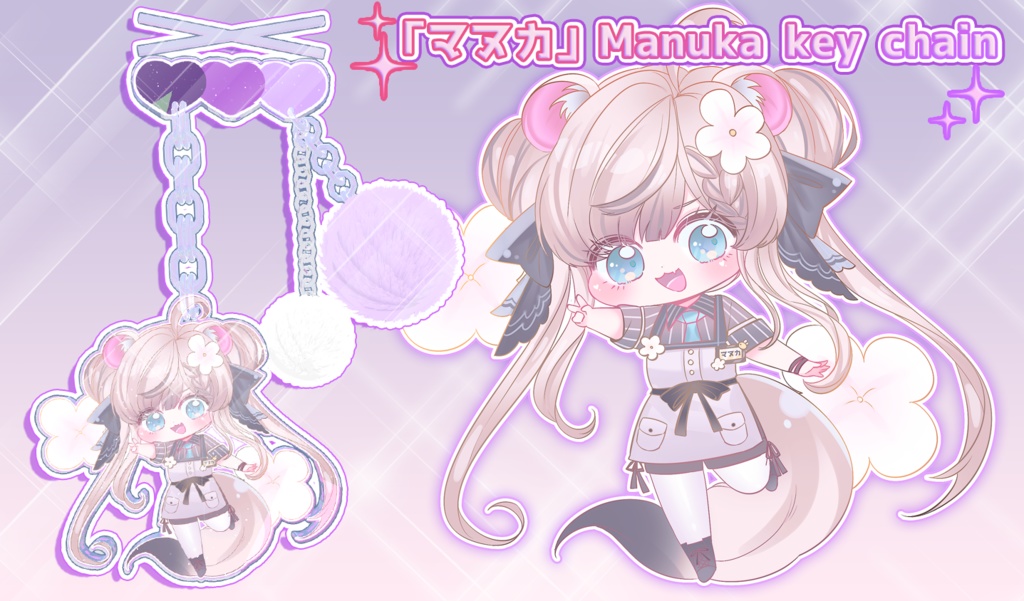 「マヌカ」Manuka_key chain