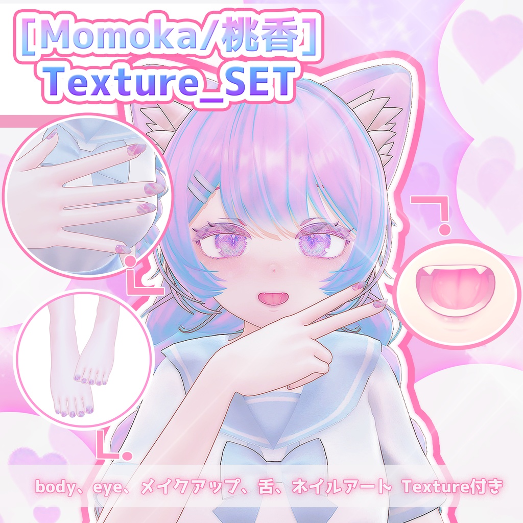 「桃香」Momoka_texture set