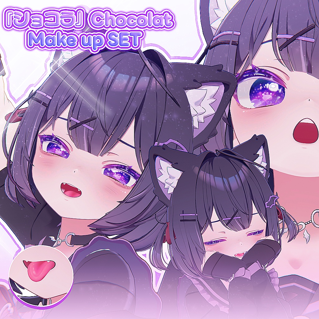 『ショコラ』-Chocolat_texture set