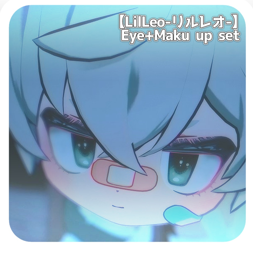 リルレオ Eye+ Make up set