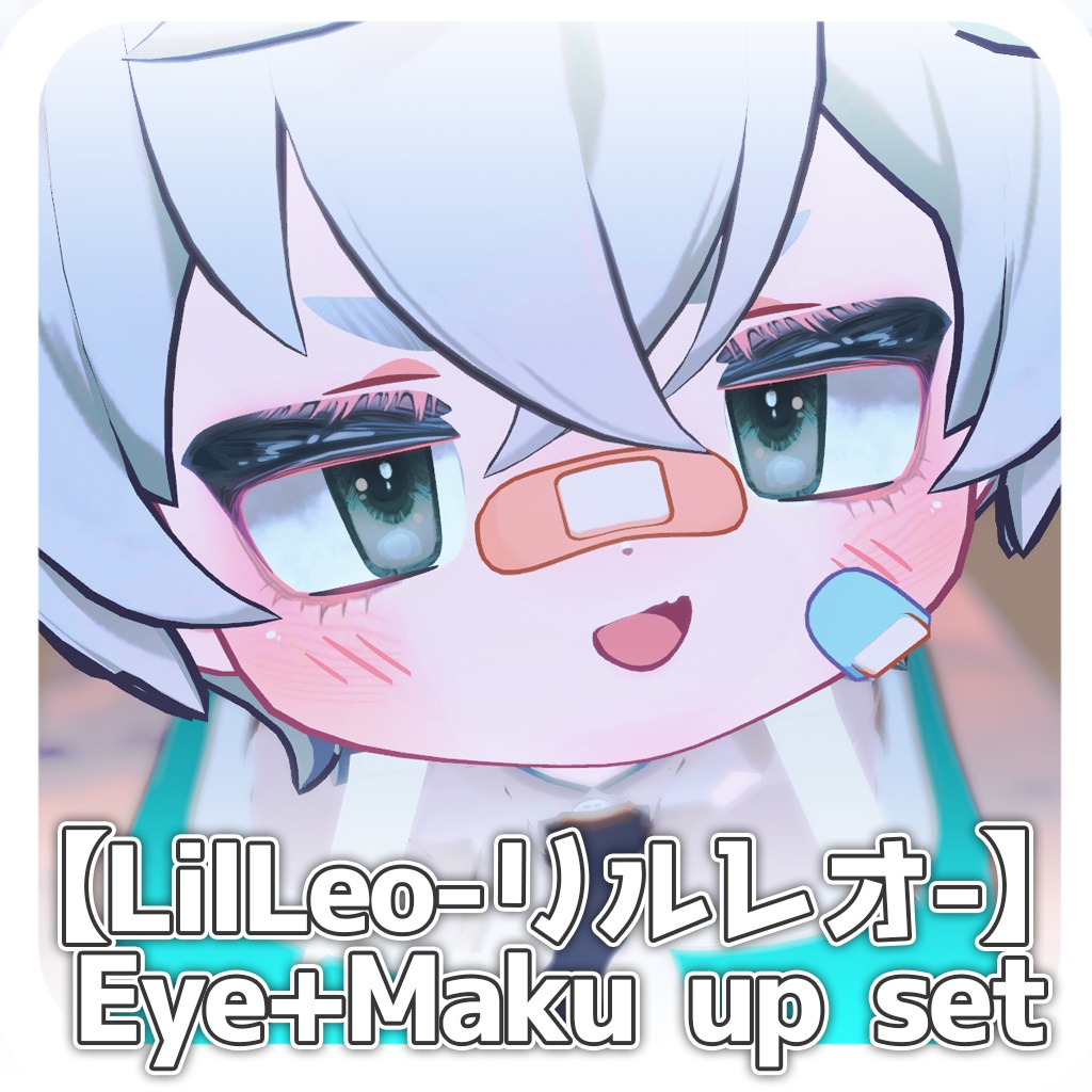 リルレオ Eye+ Make up set