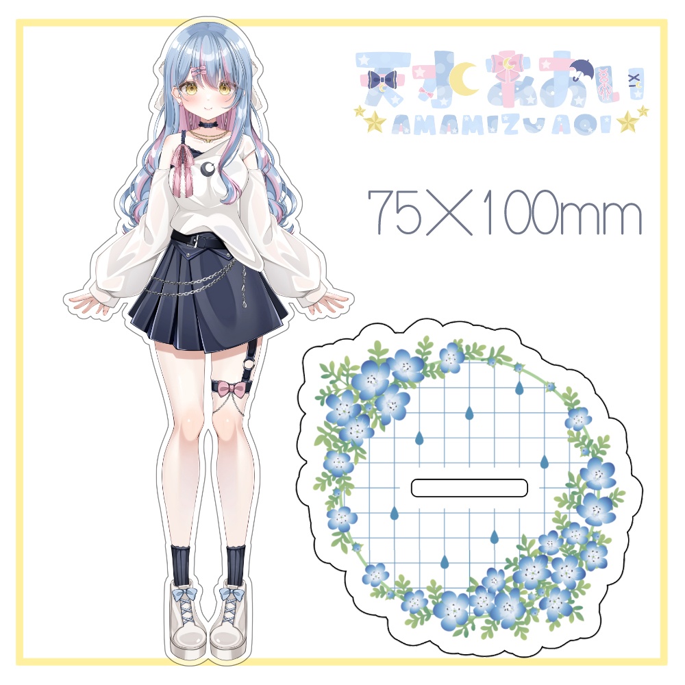 新衣装立ち絵アクスタ