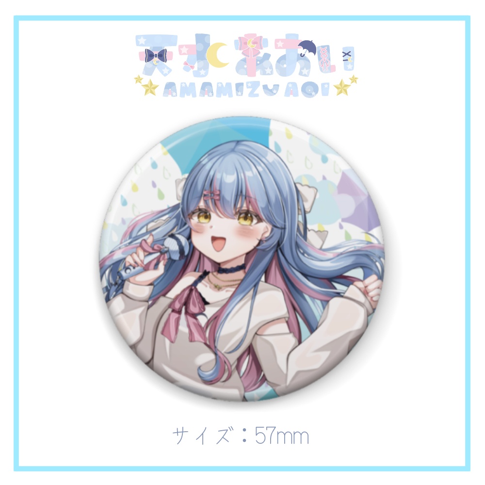 新衣装缶バッジ