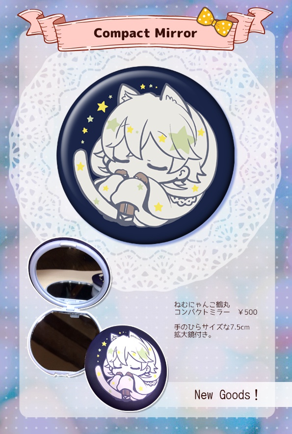 【値下げ】ねむにゃんこ鶴丸コンパクトミラー