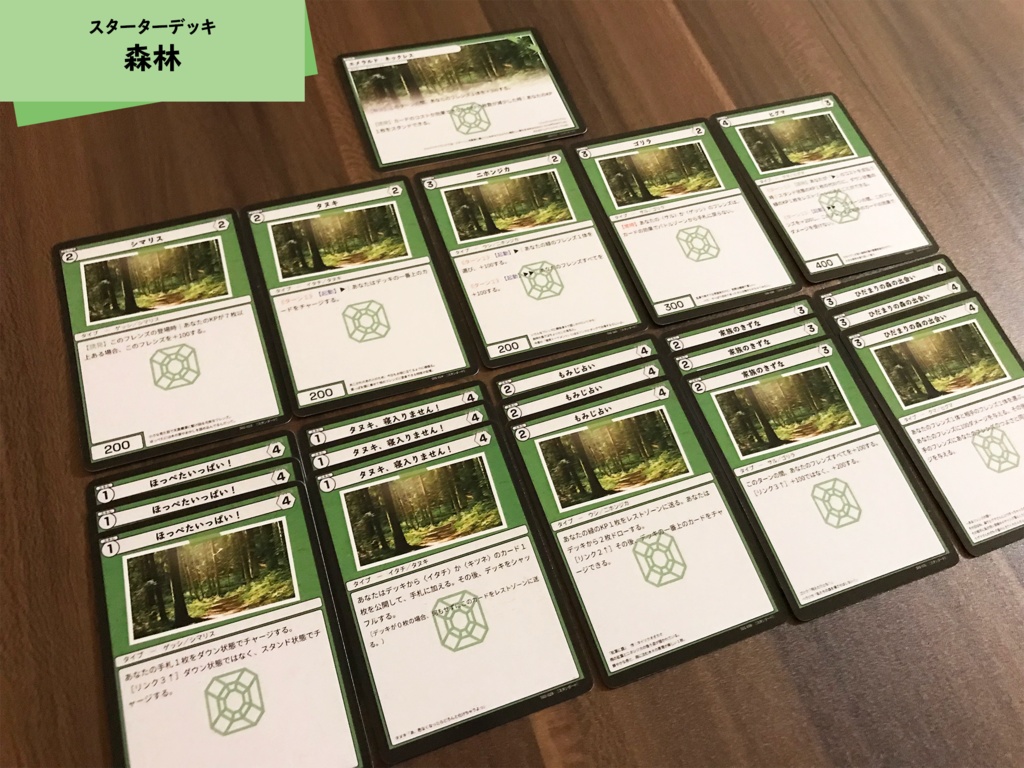 けものフレンズTCG Starry スターターデッキ