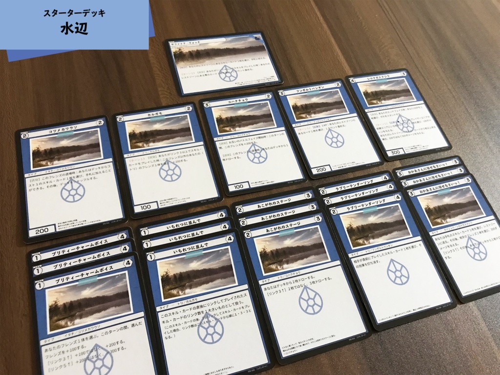 けものフレンズTCG Starry スターターデッキ