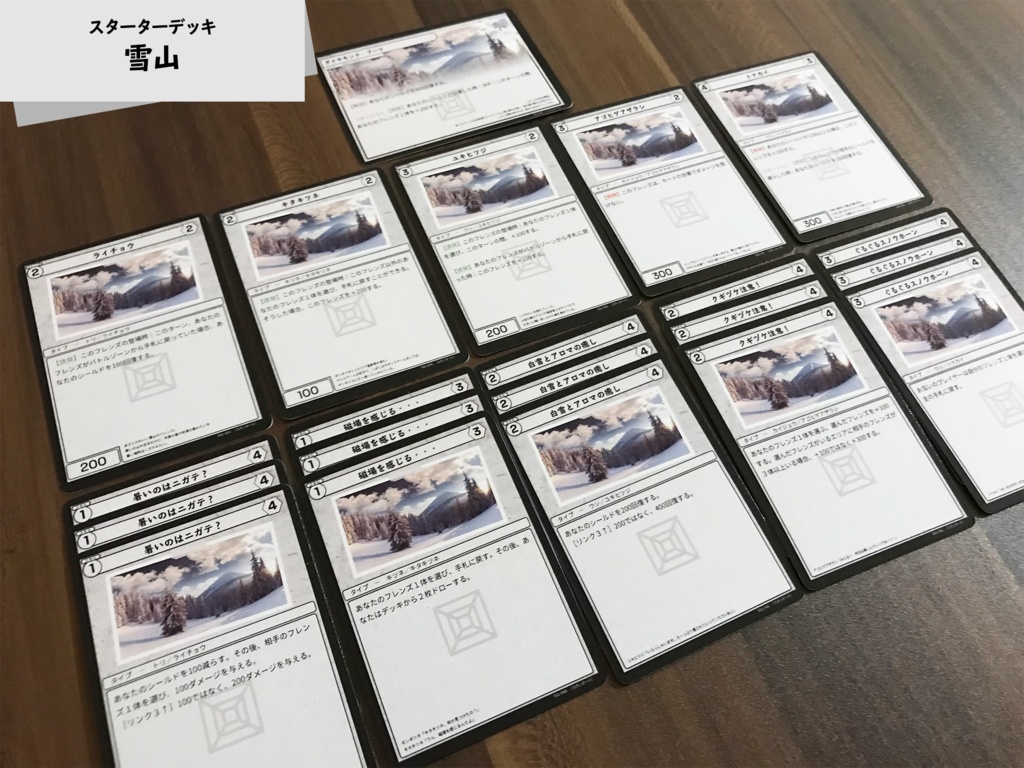 けものフレンズTCG Starry スターターデッキ