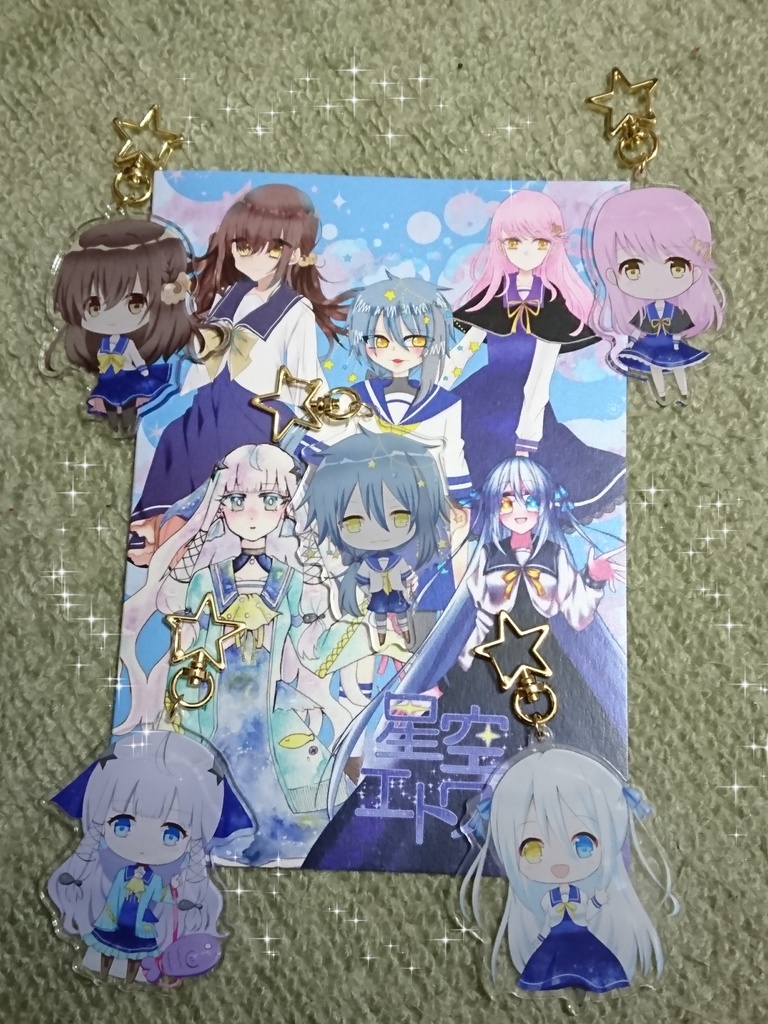 星空エトワールアクリルキーホルダー