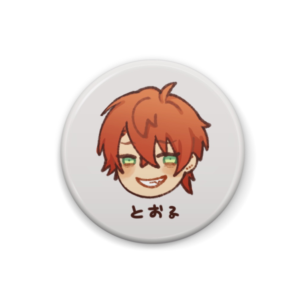 とおる缶バッジ