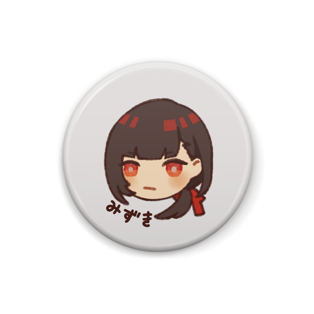 みずきくん缶バッジ