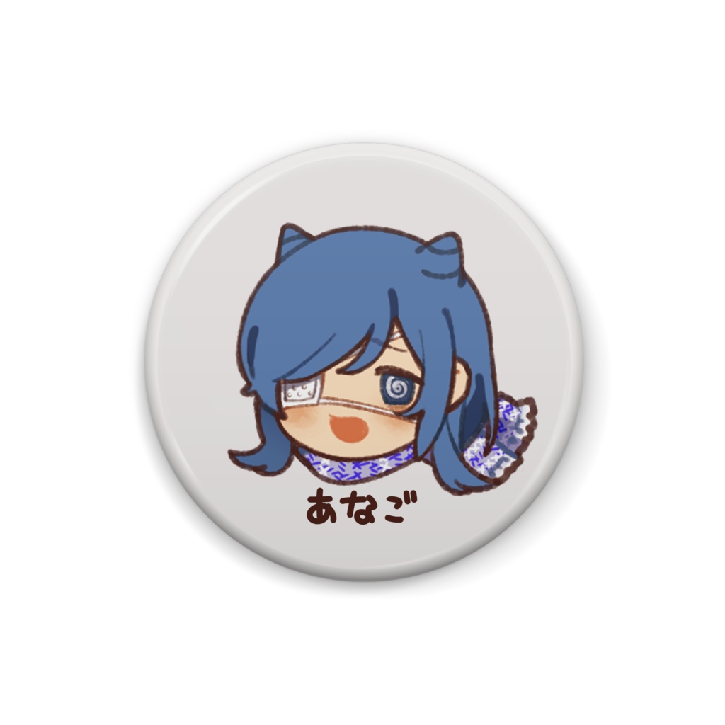あなご缶バッジ