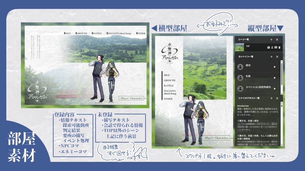 【CoC6版】水無神アマルガム【SPLL:E187082】