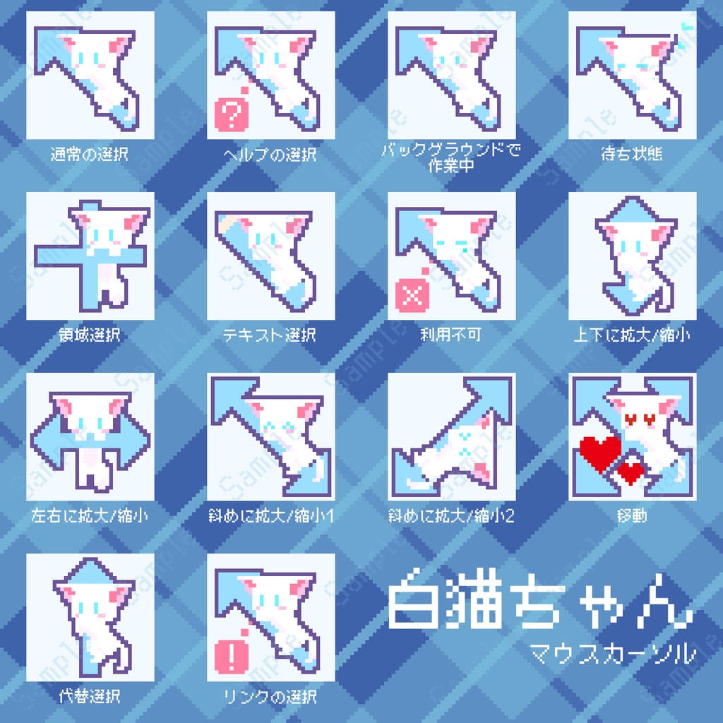 【無料版あり】白猫ちゃんのアニメーションマウスカーソル