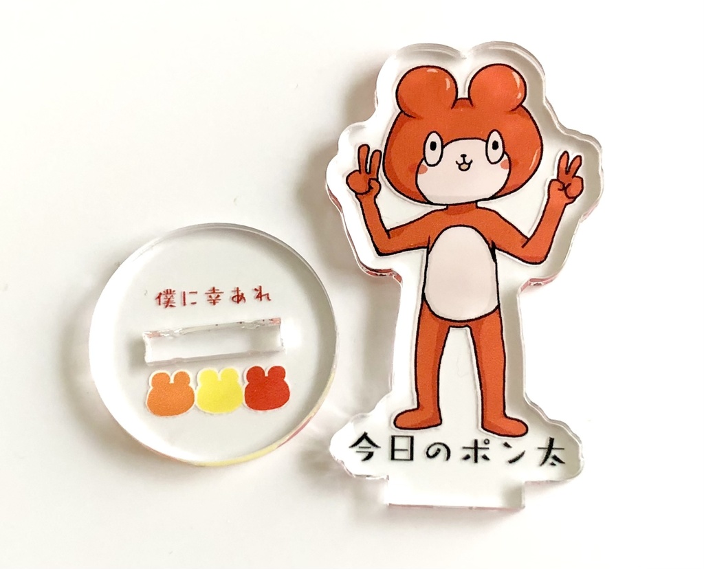 今日のポン太くん(記念撮影)