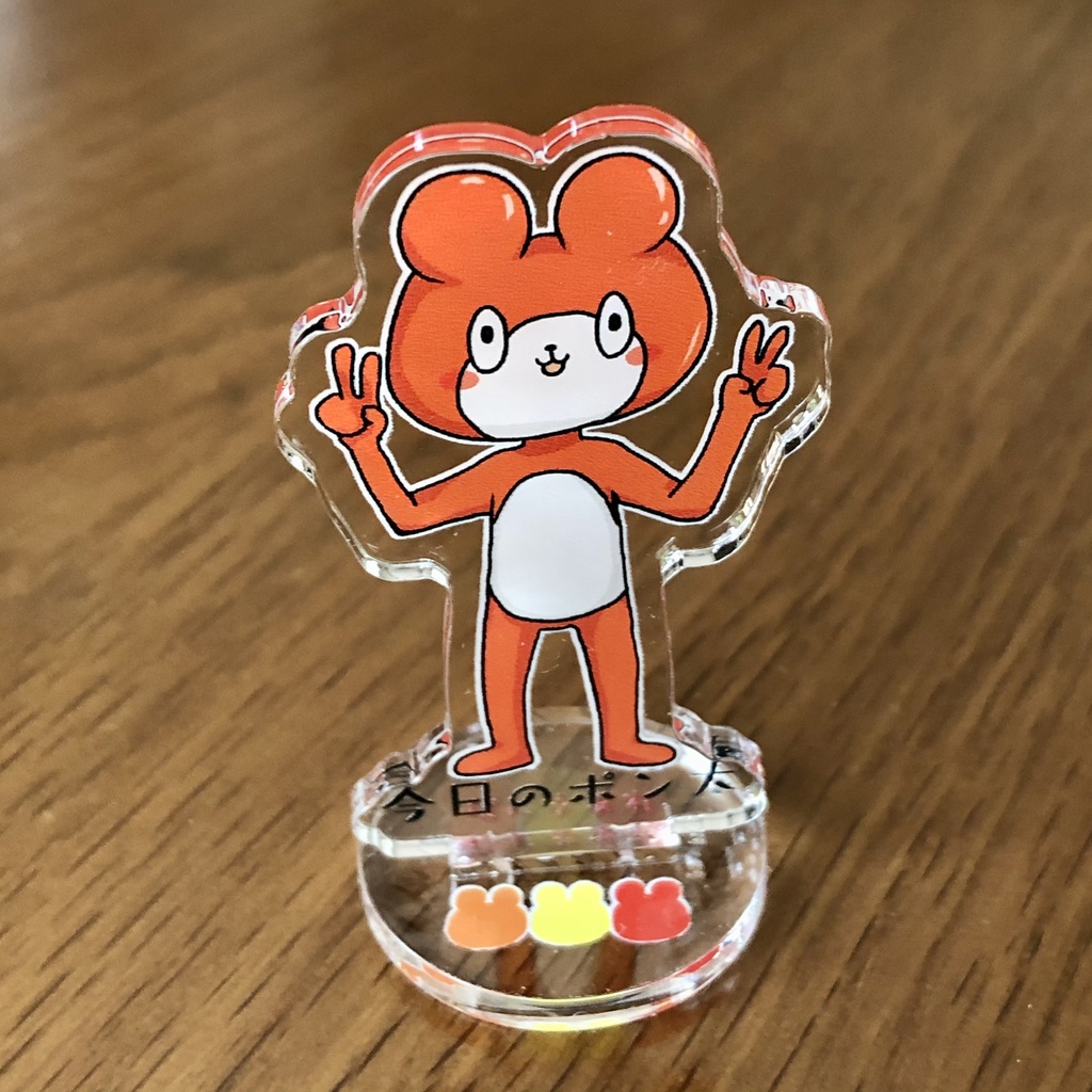 今日のポン太くん(記念撮影)