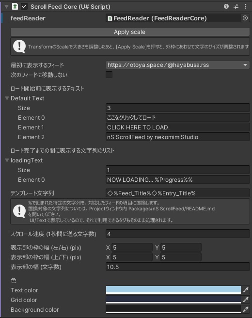 電光掲示板なRSSリーダー (VRChat / UdonSharp)