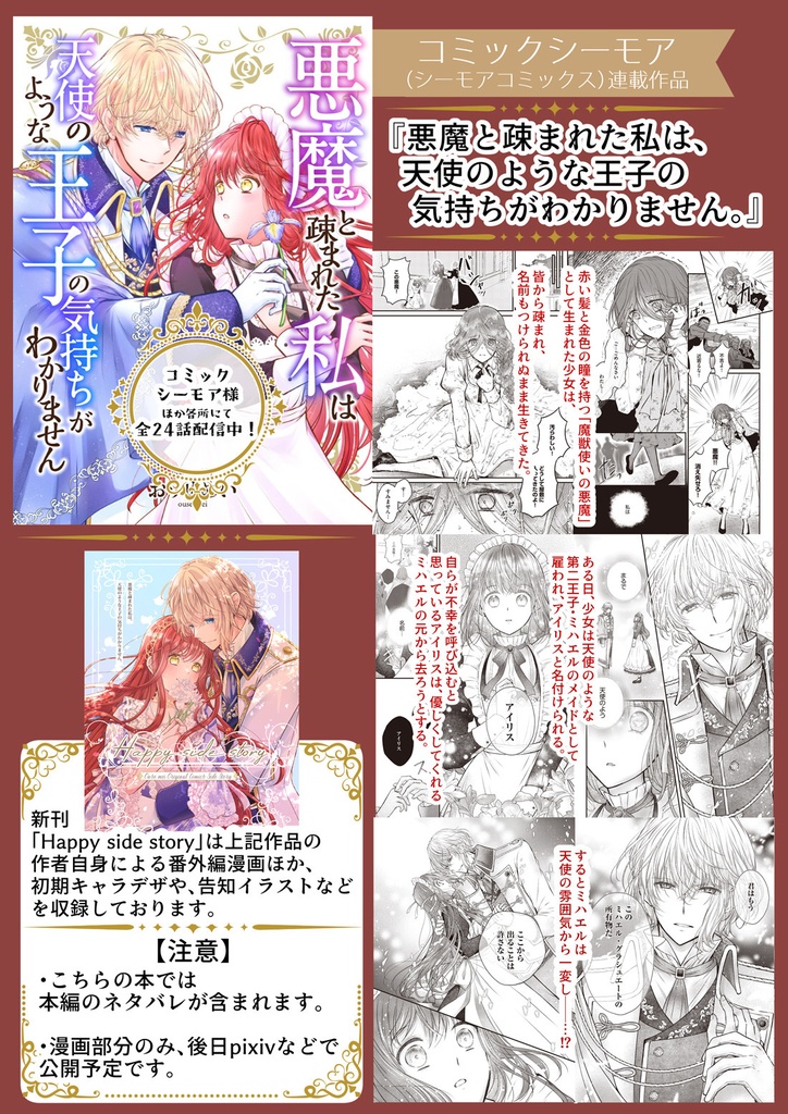 商業連載あくうと番外編【Happy side story】