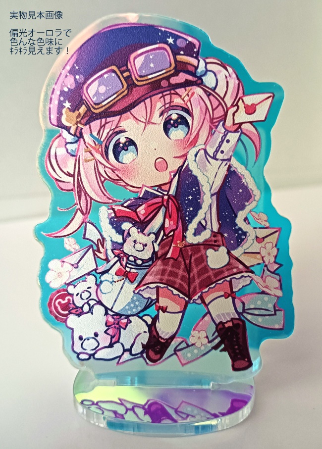 オーロラアクスタ【しろくま郵便屋さん】